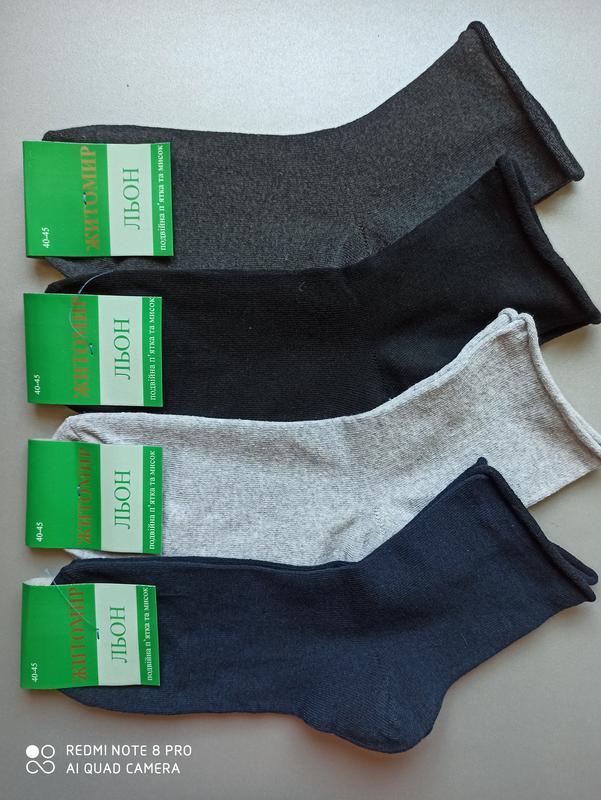40-45 демисезонні шкарпетки без резинки бавовна/льон