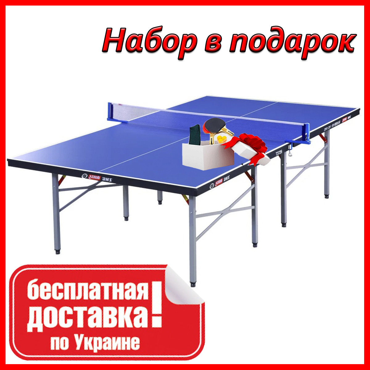 Стол для тенниса DHS T3726 (МДФ 18мм), Теннисный стол, Стол для игры в настольный теннис, Стол для пинг понга - фото 1 - id-p2145255270
