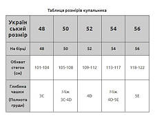 Купальник високої посадки Sisianna 7363 кола чорний-білий 48 50 52 54 56 розмір, фото 4