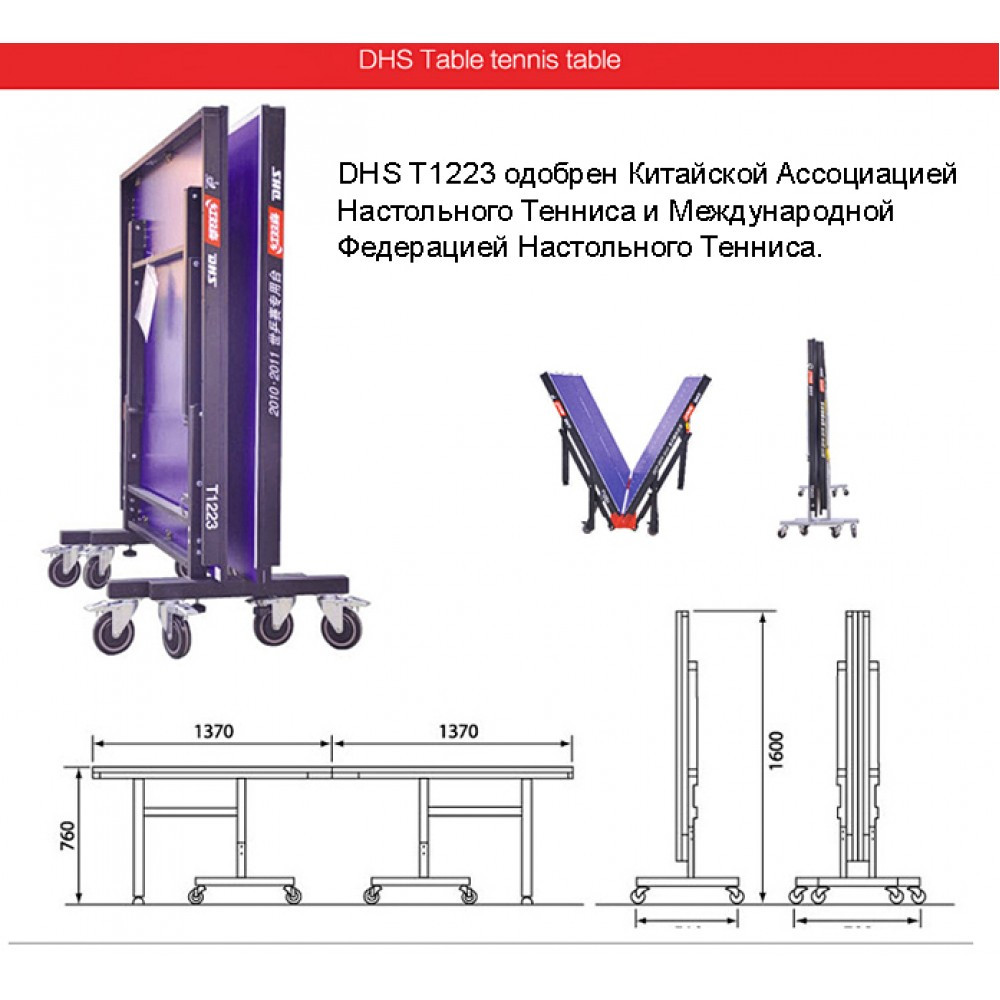 Стол для тенниса DHS T1223 (МДФ 22 мм), Теннисный стол, Стол для игры в настольный теннис, Стол для пинг понга - фото 9 - id-p2145255274