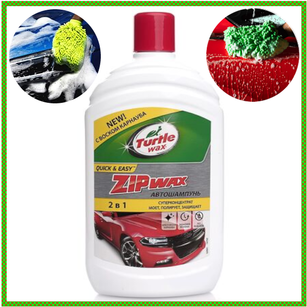 Шампунь для авто Turtle Wax M.A.X. Power 3-рівнева 1.42 л, фото 1