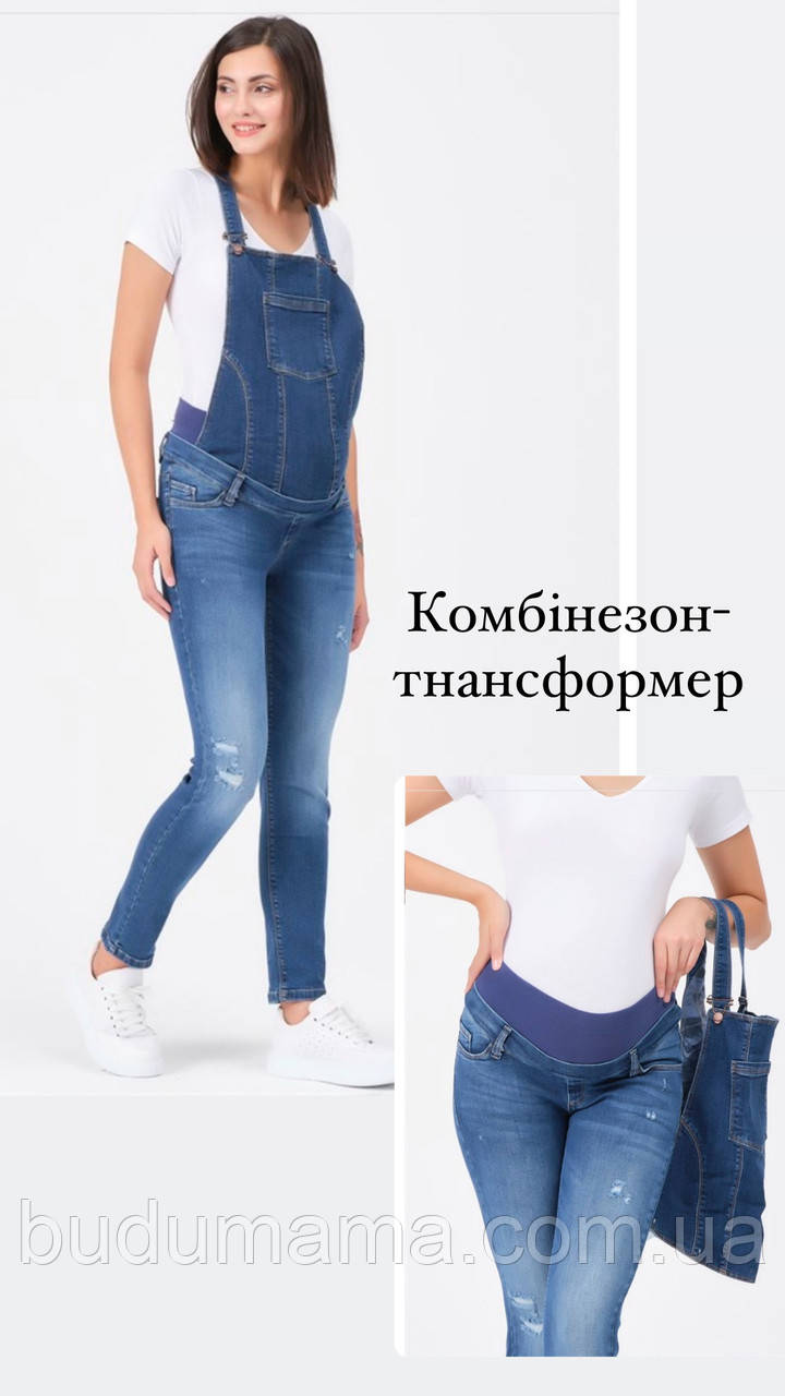 Комбінезон для вагітних Джинсовий комбінезон-трансформер для вагітних Одяг для вагітних