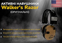 Наушники активные Walker's Razor оригинальные защитные с активным шумоподавлением для стрельбы военные