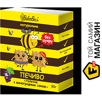 Печенье Bakerbee Печенье натуральное с виноградным соком (без сахара) 90 г (4820228580070)