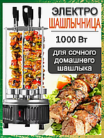 Шашлычница электрическая для мяса овощей Crownberg Электрошашлычница вертикальная 5 шампуров Электромангал ml