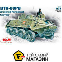 Модель 1:72 военная бронетехника - ICM - Бронетранспортер БТР-60ПБ 1:72 (ICM72911) пластмасса