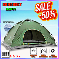 Кемпинговая четырехместная палатка green 2х2 м Палатка для кемпинга водонепроницаемая Туристические палатки