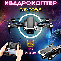 Дрон з камерою E99 Pro2 міні дрон з камерою 4К FPV дальність до 100 м. до 15 хв. польоту