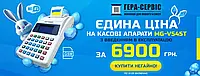 Кассовый аппарат MG-V545T + GSM