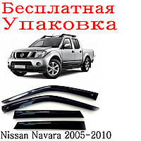 Дефлекторы боковых окон Ниссан Навара Nissan Navara II P40 с 2005-2010 ветровики