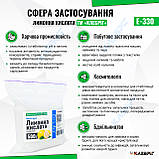 Лимонна кислота ТМ Клебріг 500 г Харчова добавка Е 330, фото 3