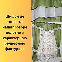 Готові фіранки тюль для кухні шифонові Легка кухонна штора не блякне Красиві штори в кухню