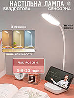 Лампа настольная беспроводная Digad D1961 16LED-3W регулировка яркости, 3 режима, сенсорная, Type-C