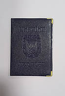 Обложка кожзам на паспорт-книжку "Герб" 02-Ра Тёмно-синий