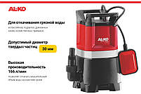 Насос занурювальний ALKO Drain 10000 Comfort SWISS (потужність 650 Вт, продуктивність 9960 л/год.), фото 3