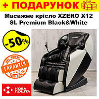 Вибро-массажные кресла XZERO X12 SL Premium Black&White массаж тела, ног, шеи, спины, хребта Nom1