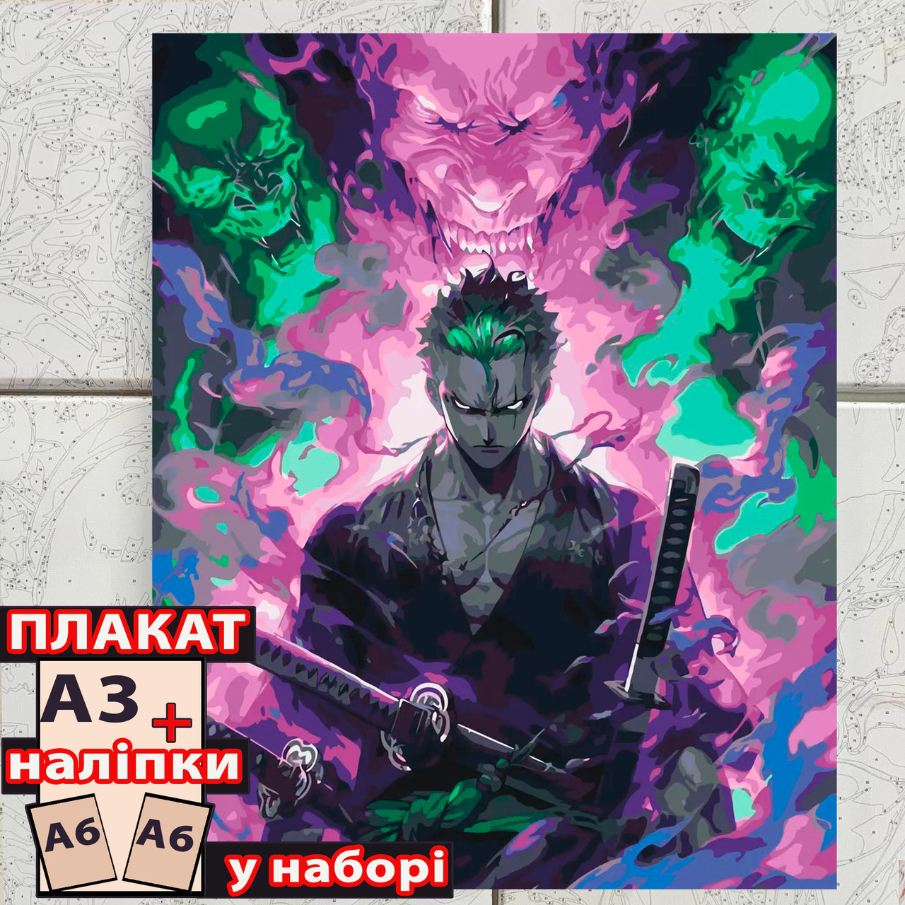 Картина за номерами аніме One piece Зоро (40*50), фото 1