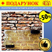 Полиуретановая форма, полиуретановый штамп гибкий "БИСКАЙСКИЙ" для печати по бетону и штукатурке Nom1
