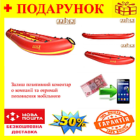 Надувная лодка-байдарка Чайка ЛБ-480-3 желто-красная, Качественная надувная байдарка каяк для рыбалки Nom1