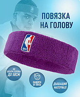 Фиолетовая повязка на голову НБА NBA баскетбольная фиолетовый