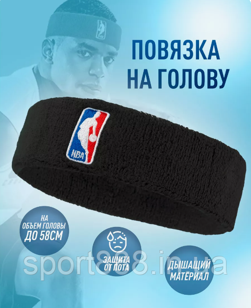 Чорна Пов'язка на голову НБА NBA баскетбольна Чорний