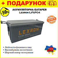 Аккумуляторная батарея Lexron LiFePO4 12,8V 200Ah 2560Wh литиевый, общего назначения дома котла Nom1