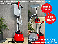 Відпарювач для одягу Garment steamer 2000W