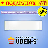 Металлокерамический обогреватель UDEN-100 тёплый плинтус, инфракрасные электрообогреватели Nom1