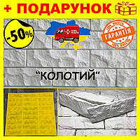Форма для изготовления гипсовой плитки КОЛОТЫЙ на 27 шт, гибкая полиуретановая для декоративного камня Nom1