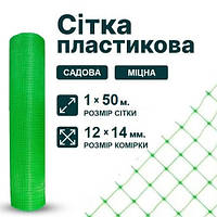 Сітка пластикова садова 1 x 50 м (комірка: 12 x 14 мм) сітка для паркану, вольєрна, для птахів