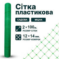 Сітка пластикова садова 2 x 100 м (комірка: 12 x 14 мм) сітка для паркану, вольєрна, для птахів