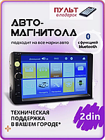 Магнітола 2Din PIONEER Автомагнітоли із сенсорним екраном на андроїд Магнітола в машину з bluetooth і usb