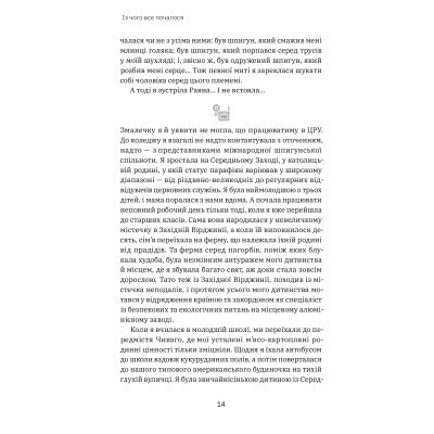 Книга Шпигунське виховання. Розвідницькі трюки батькам для науки - Раян Гілзберґ, Христина Гілзберґ Yakaboo - фото 4 - id-p2108887963