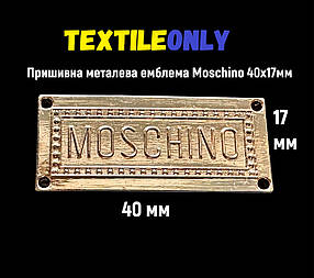 Пришивна металева емблема Moschino 40х17мм