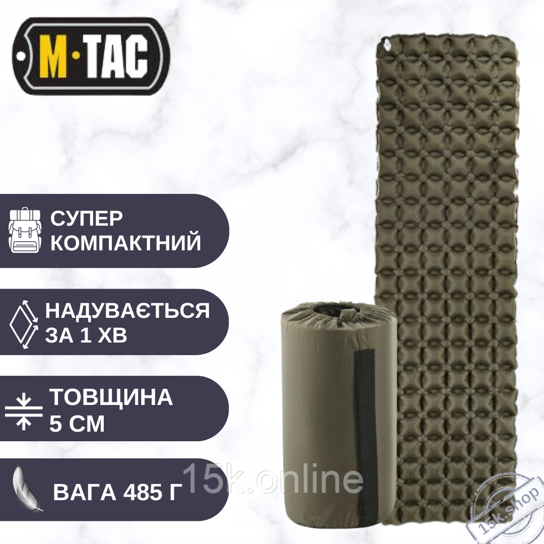 Універсальний надувний килимок каремат M-Tac 195х58 см оливковий якісний тактичний матрац для ЗСУ військовий, фото 1