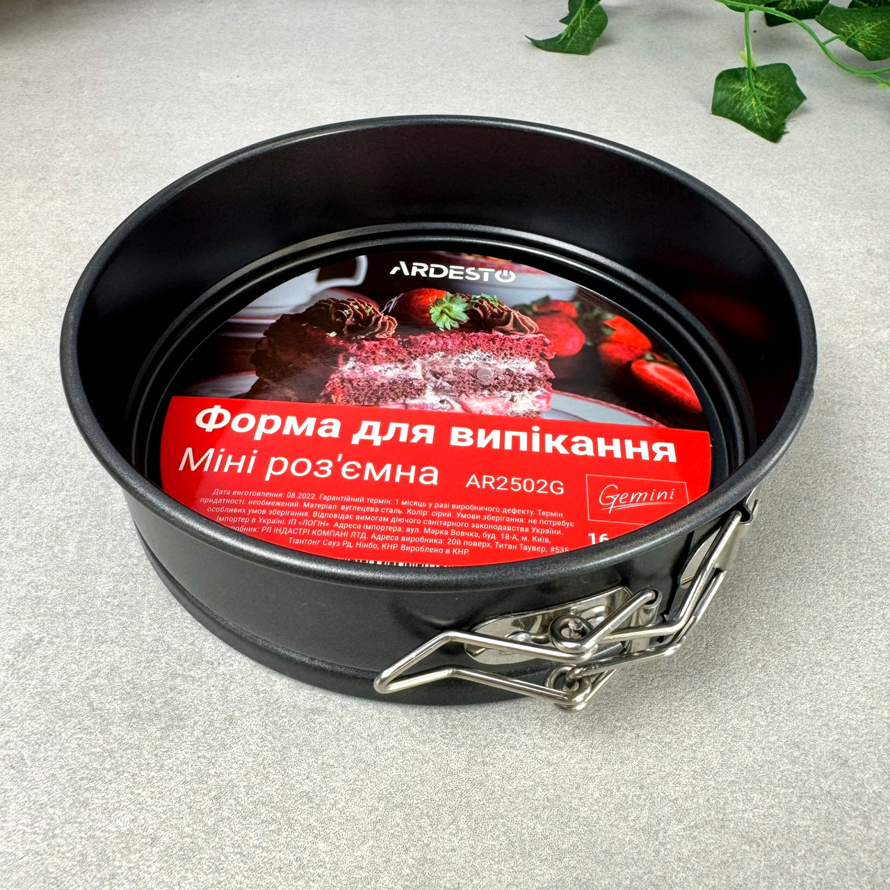 Маленька форма для запікання 16 см Mini Ardesto Gemini