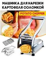 Неіржавка машинка картоплерізка potato для нарізання картоплі фрі, пристосування для картоплі різання фрі