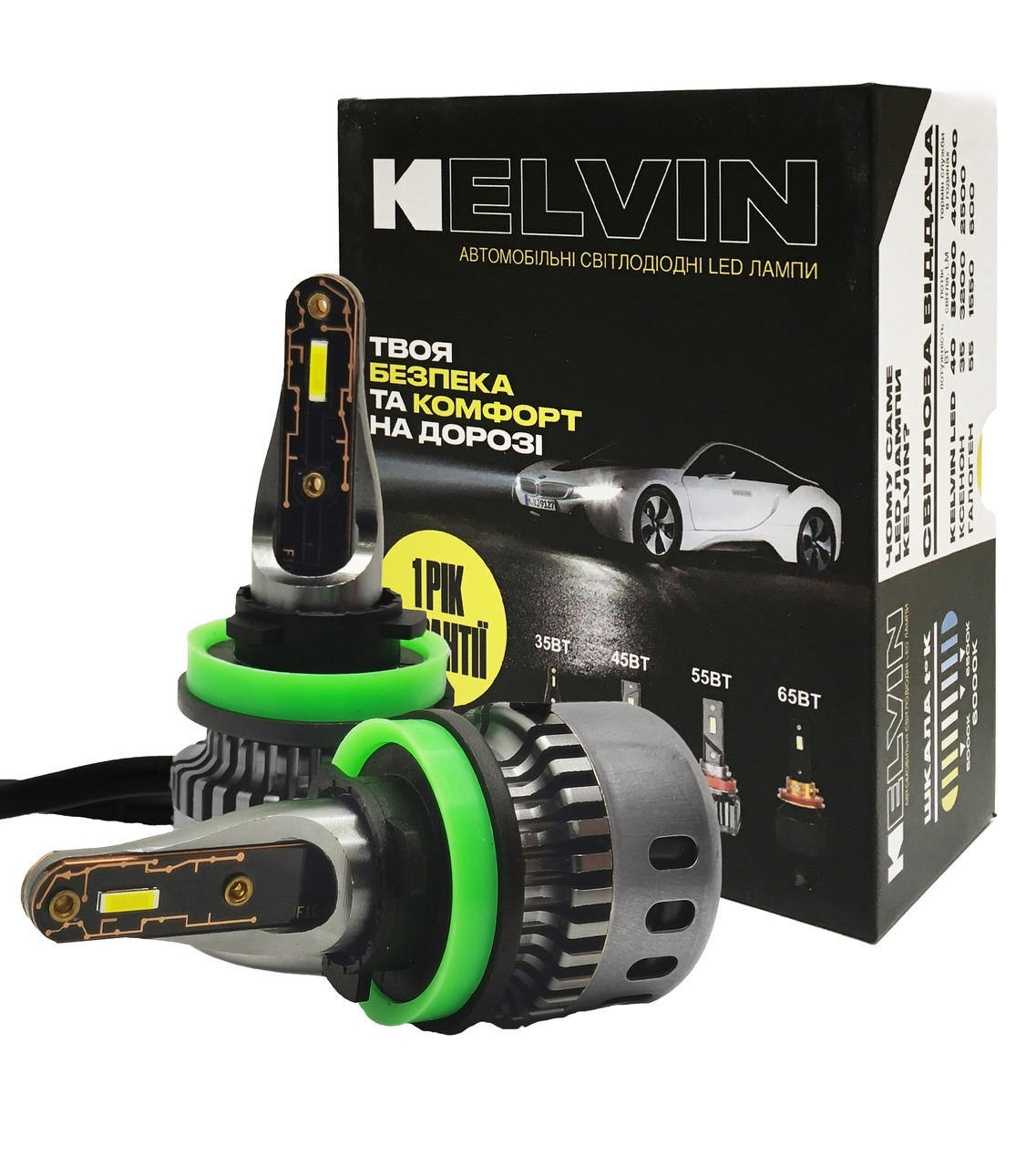 Світлодіодні LED лампи H11 для Nissan Rogue Xtrail Kelvin 35W Лед 12-24V 8000Lm 6000K