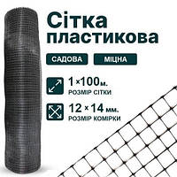 Сетка пластиковая садовая 1 x 100 м (ячейка: 12 x 14 мм) сетка заборная, вольерная, для птиц