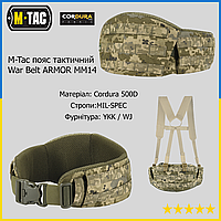 Рпс M-Tac War Belt ARMOR MM14 пиксель, Ременно-плечевая система рпс, армейский пояс, тактический пояс MIL