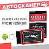 Автосканер OBD2 ELM 327 v1.5 KINGBOLEN Wi-Fi (PIC18F25K80), фото 4