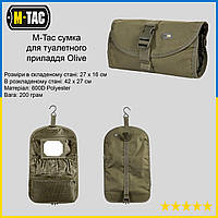M-Tac сумка для туалетных принадлежностей Olive, тактическая сумка от бренда M-Tac олива MIL