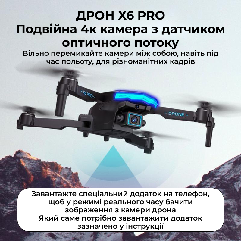 Детский Квадрокоптер X6 с камерой 4K HD FPV + 30 мин + кейс ( 1+1 аккумулятор + запасные лопасти) - фото 4 - id-p2202705755