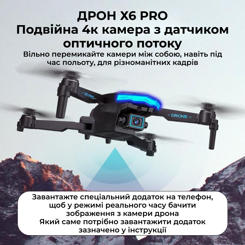 Детский Квадрокоптер X6 дрон с камерой для детей 4К HD FPV, до 100 м. 30 мин. полета + кейс( 1+1 аккумулятор) - фото 4 - id-p2202705761