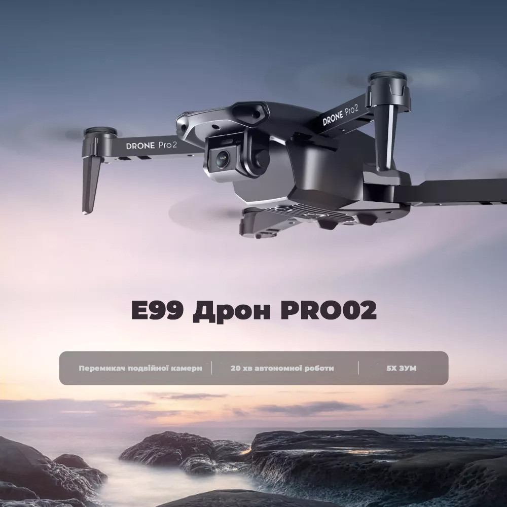 Мини Квадрокоптер с камерой - дрон E99 Pro 2 - HD FPV Wi Fi - до 15 минут полета - фото 6 - id-p2202705766
