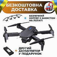 Квадрокоптер детский с камерой Drone E88 PRO - Радиоуправляемый дрон з FPV до 30 хв. польоту + СУМКА + 2 АКБ