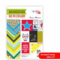 Набор дизайнерской бумаги Rosa "Be in color" двухсторонний матовый А4 200 г/м2 8 листов