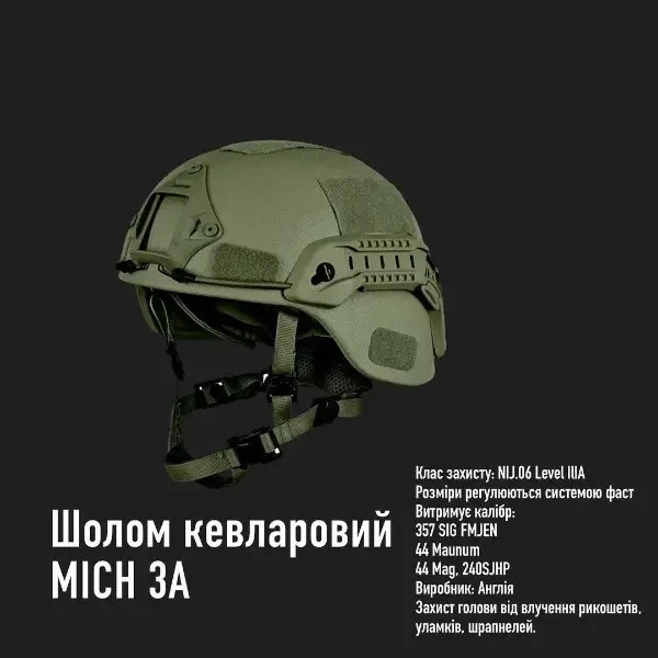 Тактичний шолом каска MICH 2000 із вухами 3а. Балістичний бронешлем. Бойовий шолом. Куленепробивний шолом.