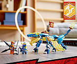 LEGO Ninjago 71760 Грозовий дракон ЕВО Джея, фото 10