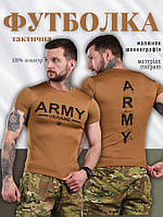 Тактическая футболка койот,футболка койот,футболка койот потоотводная,футболка Army Ukraine зсу кулпас